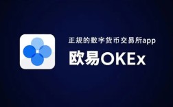 欧易OKEx交易所下载（全球排名第二数字货币交易所）