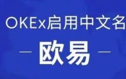 欧易okex官方下载 okex是什么交易所总部在哪里